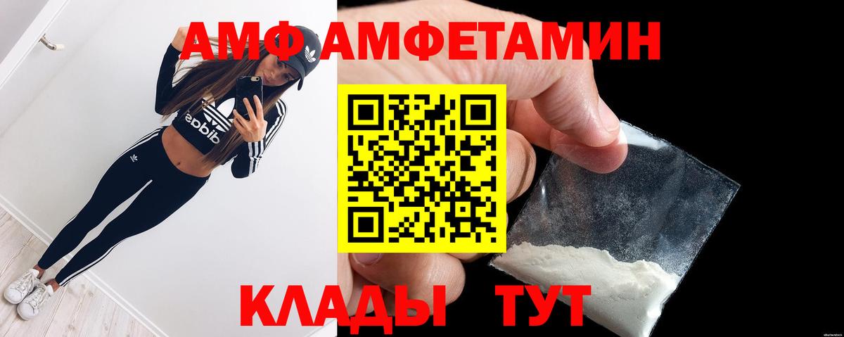 Новочеркасск  АМФЕТАМИН  Вход с VPN  АМФЕТАМИН  Амфетамин Premium 