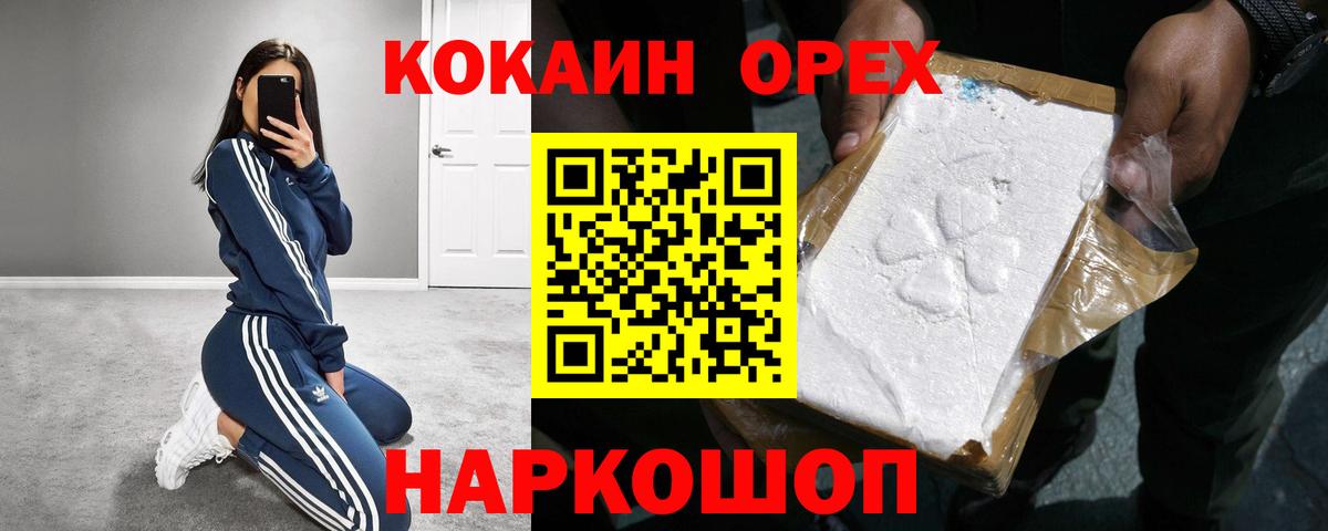 COCAIN Колумбийский Новочеркасск