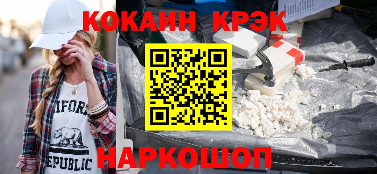 КОКАИН FishScale  Вход с VPN  Новочеркасск  COCAIN 99% 
