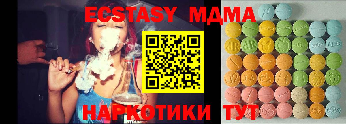 Новочеркасск  ЭКСТАЗИ диски  ЭКСТАЗИ 280 MDMA  Экстази  Вход с VPN 