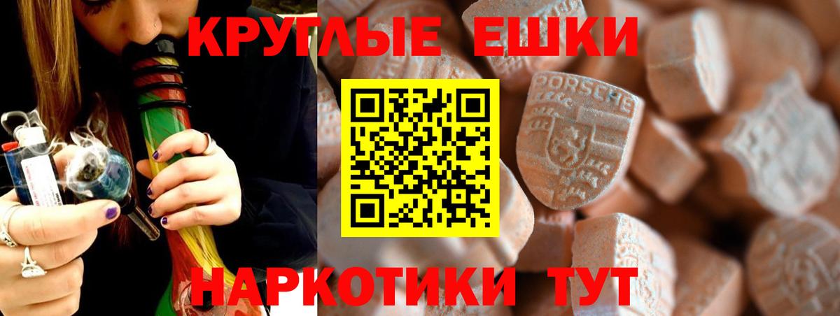 Ecstasy 280мг Новочеркасск