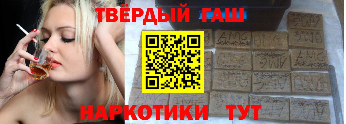 Гашиш убойный Новочеркасск