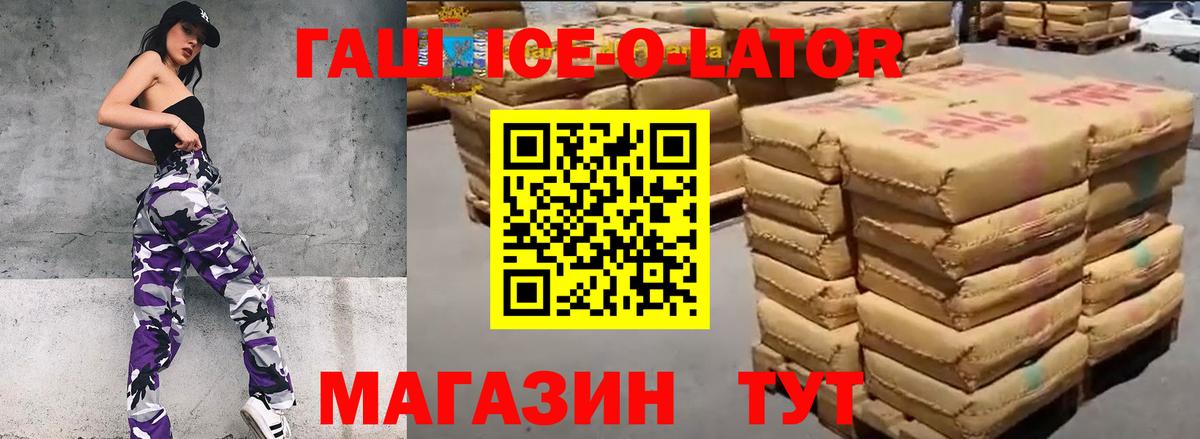 Новочеркасск  Гашиш гарик  Гашиш  Гашиш ice o lator  Вход с VPN 