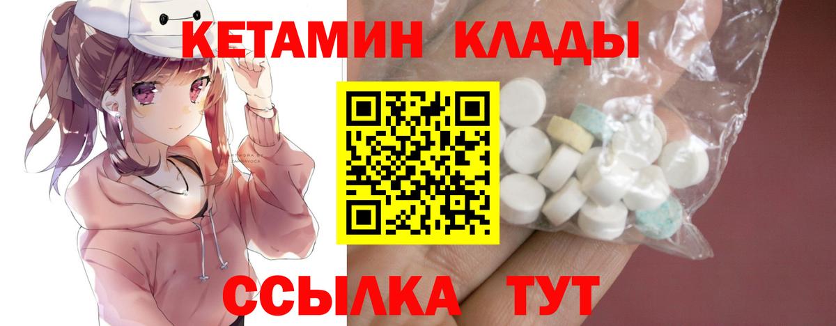 Новочеркасск  КЕТАМИН VHQ  КЕТАМИН VHQ  Вход с VPN 