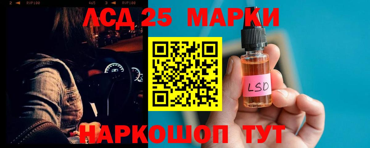 Лсд 25 экстази ecstasy  LSD-25 экстази кислота  Новочеркасск  Вход с VPN 