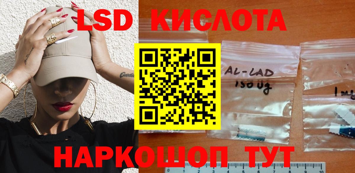 Лсд 25 экстази ecstasy Новочеркасск