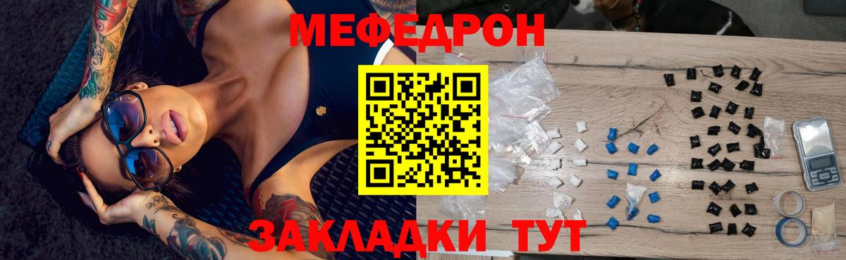Мефедрон Новочеркасск