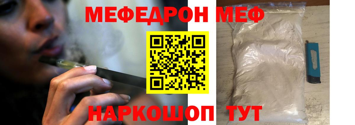 Меф VHQ  МЕФ  купить наркотики цена  Новочеркасск  Вход с VPN  МЯУ-МЯУ 4 MMC 