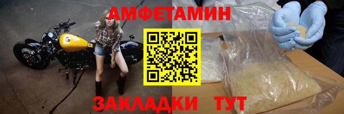 МЕТАМФЕТАМИН пудра Новочеркасск
