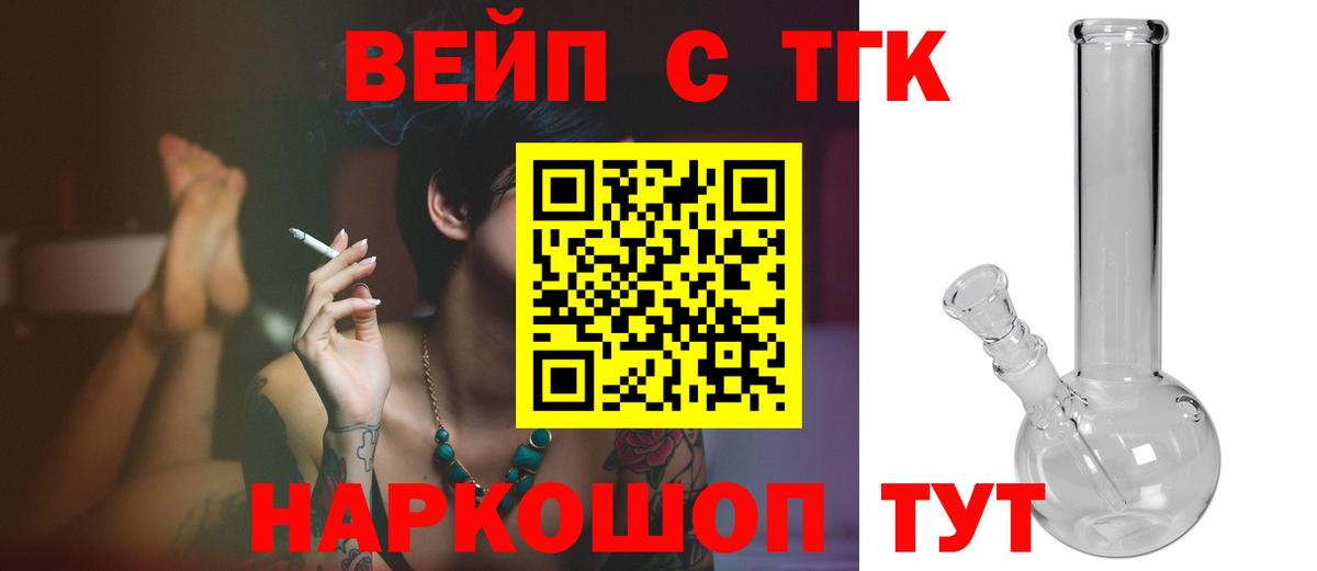 ТГК гашишное масло Новочеркасск