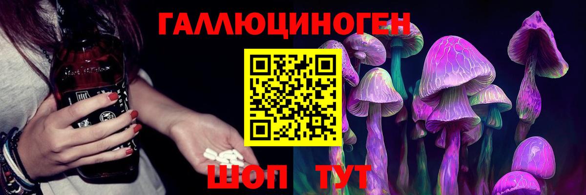 Псилоцибиновые грибы прущие грибы  Галлюциногенные грибы мухоморы  Новочеркасск  Вход с VPN 