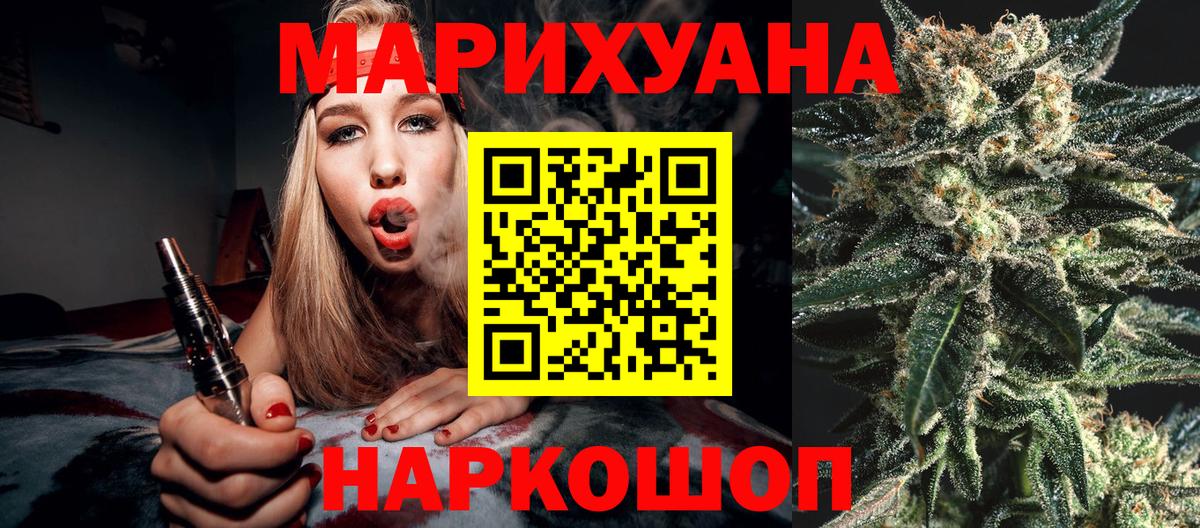 Канабис White Widow Новочеркасск